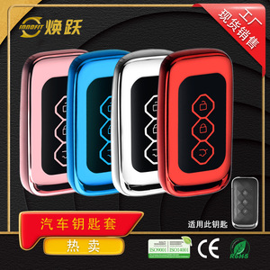 Huanyue Car Key Cover Tpu For Wuling Xingchen Hongguang Xingguang S Jiachen Xingyun 2021 <b>Models</b> - Product Image 4