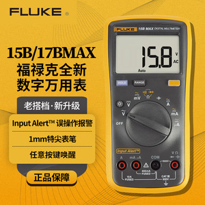 Multimètre numérique Fluke 15B Max 400A avec alerte de plage de mesure automatique pour usage professionnel - Product Image 1