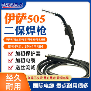 ESAB หัวเชื่อม305A, 405A, 505A, หัวเชื่อม MIG/แม็ก, หัวเชื่อม CO2และอุปกรณ์เชื่อม - Product Image 4