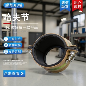 Raccord de serrage à plaque d'acier pour réparation de tuyaux de gaz haute pression 0315 Hebei - Product Image 2