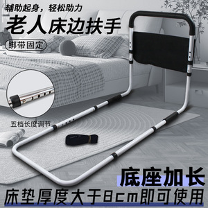 Mk01009-40Pt <b>Bedside</b> Handrail 120Cm <b>White</b> Extendable With Backrest For Elderly Assistance At Home - Product Image 5