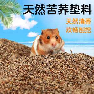 Mezcla de Alimento para Hámster con Fenogreco, Semillas de Lino, Maíz y Trigo Sarraceno para la Salud del Azúcar en Sangre, Suministros para Animales Pequeños - Product Image 3