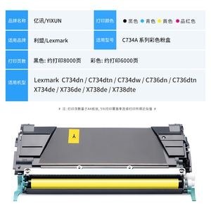 Cartouches de toner compatibles pour Lexmark C736dn C734dn X738de X734de X736de, boîte de poudre de taille standard - Product Image 4