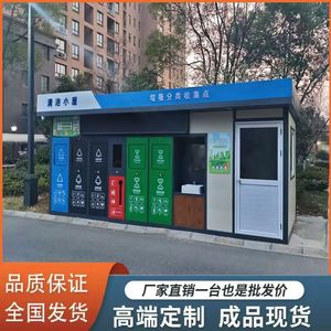 Contenedor de Basura Inteligente con Cuatro Compartimentos, Estación de Reciclaje con Sensor y Energía Solar, Moderno, de Plástico, para Exteriores - Product Image 4