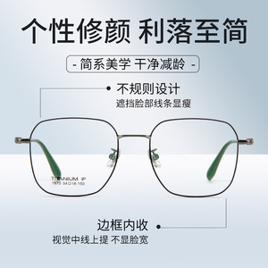 Montures de lunettes en titane irrégulières 1970, monture complète, unisexe, verres acryliques anti-UV, origine Danyang - Product Image 1