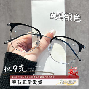 Montura de Gafas de Titanio Puro de Media Montura para Mujer, Miopía 50502, Montura Estrecha, Lentes de PC, Origen Danyang - Product Image 5