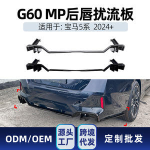 สปอยเลอร์หลัง BMW ซีรีส์ 5 I5 G60 M Sport ลายคาร์บอนไฟเบอร์ ผิวด้าน สไตล์ MP สำหรับรุ่นปี 2024+ นำเข้า - Product Image 5