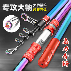 Telescopic Fishing Rod 4.5m Super Hard Carbon Fiber Sea Fishing Sturgeon Targeting Long Casting Anchor Rod SIC Guides - Product Image 1