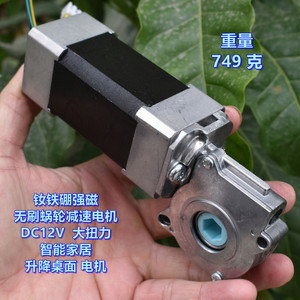 มอเตอร์เกียร์หนอนไร้แปรงถ่านนีโอไดเมียมไอรอนโบรอน DC12V มอเตอร์ไฟฟ้าขนาดเล็กสำหรับโต๊ะปรับระดับความสูงอัจฉริยะสำหรับบ้านอัจฉริยะ - Product Image 5