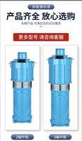 Pompes submersibles électriques multi-étages QD Série Q 4HP en acier inoxydable, à haut débit et haute pression pour l'irrigation agricole