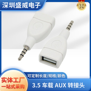 Car Audio 3.5mm Aux <b>To</b> <b>Usb</b> <b>Adapter</b> For Mobile Phone Single Head <b>Plug</b> In 5Cm Abs Material - Product Image 5