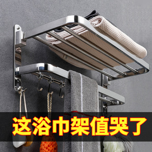Stainless Steel Wall Mounted Towel Rack Organizer <b>Shelf</b> For Bathroom Toilet Storage Five Piece Set - Product Image 2