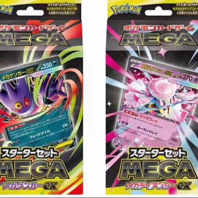 Japanese Exclusive Mega Gengar EX Mega Diancie EX TCG Paper Cards Game Starter Set Hand Drawn MegaEvolution Booster Pack Japan