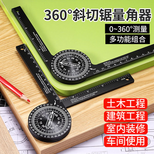 Niu Xiang 360 Degree Angle Gauge Aluminum Alloy High Precision Multifunctional Woodworking Tool - Product Image 3