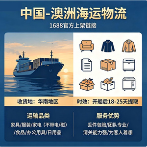 Transporte Marítimo de Carga Consolidada (LCL) de China a Australia, Puerto de Shenzhen a Australia, Entrega en 18-25 Días - Product Image 5