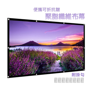 16:9 Simple Folding Thin Polyester 100 Inch <strong>Projection</strong> <strong>Screen</strong> <strong>Projection</strong> Curtain For Wholesale - Product Image 2