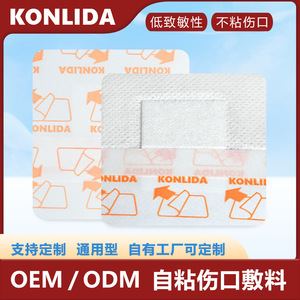 In Conlia Self-adhesive Wound Dressing 5x7cm Sterile Non-woven Fabric For Wound Coverage And Immobilization - Product Image 4