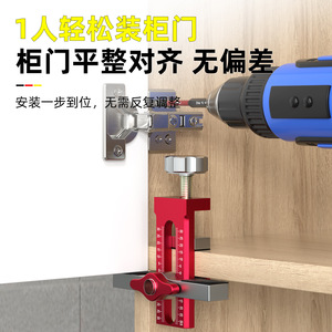 Cabinet Door Installation Aid Aluminum Alloy Quick Positioning Tool For Cabinet Door Fixing - Product Image 1