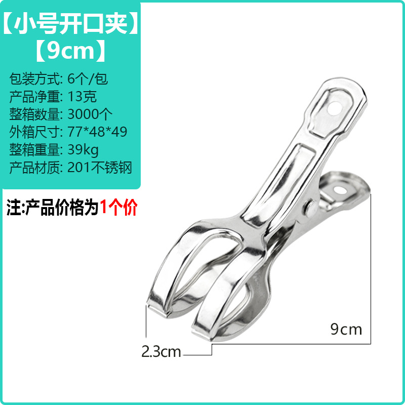 Petite pince d'ouverture 8,5 cm