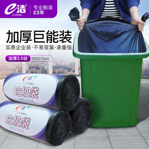 E-Clean Garbage Bags Black Thickened Flat <b>Opening</b> Large Size For Home Hotels Restaurants Factory Wholesale - Product Image 3