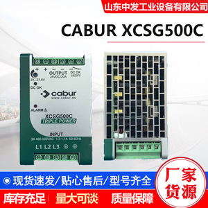 Alimentation à découpage Cabur XCSF500C 24VDC 20A Entrée 120/230VAC Usage industriel - Product Image 5