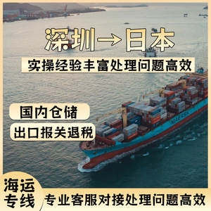 Transporte Marítimo de Baterías de Litio Anda Xun de Shenzhen, FCL LCL, Envío a Japón Puerta a Puerta, Logística DDP - Product Image 2
