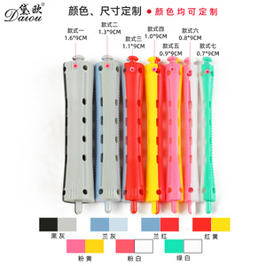 Rizadores de pelo personalizados de doble color para uso transfronterizo, varillas de plástico para permanente, herramientas de peinado, suministros para peluquerías, rizadores de pelo. - Product Image 1