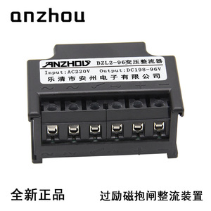 Transformador Rectificador Anzhou BZL2-96 AC220V DC198-96V, Módulo de Freno para Motor - Product Image 2