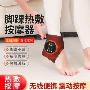 Masseur de cheville intelligent avec chauffage électrique, vibrations, chaleur, sans fil, rechargeable, pour le soin des pieds et le soulagement de la douleur - Product Image 4