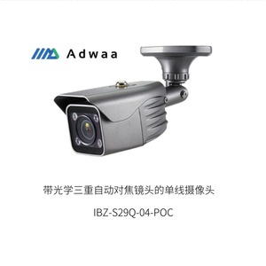 Adwaa IRZ-M038-4กล้องเส้นเดียวออโต้โฟกัสสามตัว1280X960 USB2.0 60FPS - Product Image 3