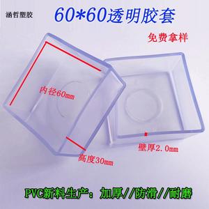 Hanzhe Transparent Pvc Square Tube Sleeve 60mm Anti Slip Furniture Leg Protection Pad For Table Chair <b>Stool</b> - Product Image 3