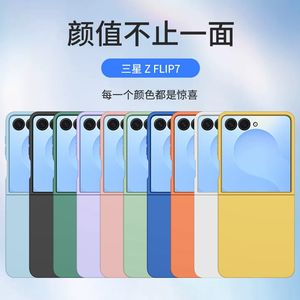Venta al por mayor mate duro a prueba de golpes funda plegable para teléfono móvil para Samsung Galaxy <span class=keywords><strong>Z</strong></span> Flip 7 6 5 <span class=keywords><strong>4</strong></span> <span class=keywords><strong>Z</strong></span> <span class=keywords><strong>Fold</strong></span> 7 6 5 <span class=keywords><strong>4</strong></span> 3 fundas de contraportada - Product Image 6