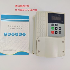 Inverter EDM à fil Keyue 0,75 kW avec contrôle PWM et boîtier manuel pour découpe de fil - Product Image 2