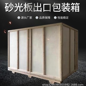 Cajas de Madera para Embalaje Shuangjia, Tamaños Personalizados, Capacidad de Carga de 2 Toneladas, Cajas de Embalaje Libres de Fumigación para Exportación - Product Image 4