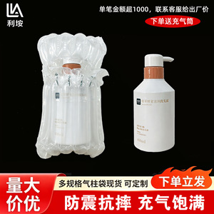 Sac à colonnes d'air Li'an 6 piliers 16 cm de hauteur, emballage de shampoing, protection gonflable à bulles pour la logistique - Product Image 2