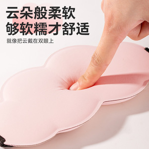 3D Cloud Eye Mask Memory Foam Pink Light Blocking Sleep Mask For Naptime - Product Image 4