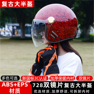 Nuevo Casco de Motocross Certificado 3C, 3/<span class=keywords><strong>4</strong></span> Abierto, ABS, Unisex, para Todas las Estaciones, con Forro de Espuma de Liberación Rápida, Homologado por <span class=keywords><strong>DOT</strong></span>/ECE - Product Image 3
