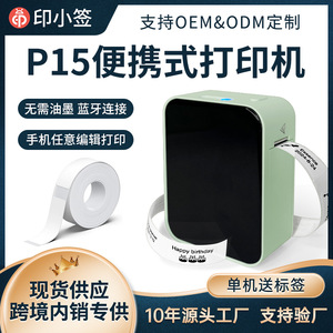 Portable Mini Label <b>Printer</b> 50mm Rechargeable Battery For Label Printing Android iOS Support - Product Image 5