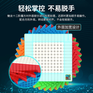 Cubo Mágico MoYu Meilong 12 12x12x12, <span class=keywords><strong>Speedcube</strong></span> Profesional para Adolescentes y Adultos - Product Image 4