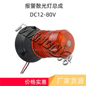 Feux de signalisation rouges Mayong à LED 54195-402 DC12-80V IP65 pour chariots élévateurs - Product Image 2