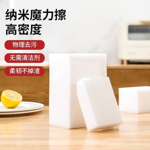 Nano Magic Eraser High Density Sponge For Kitchen Cleaning Dishware Cups Stain Remover Rectangle White Block - Product Image 1