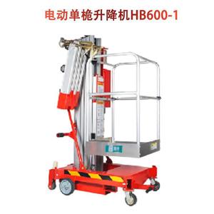 HB600-1 Electric Scissor Lift Aluminum Alloy 3.7 Km/H Drive Speed For Airport Subway Maintenance - Product Image 2