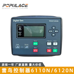 ตัวควบคุมดิจิตอล Thunderbird รุ่น 6110N 6120N สำหรับเครื่องกำเนิดไฟฟ้าดีเซล ระบบสตาร์ท-สต็อปอัตโนมัติ พร้อมโมดูลป้องกัน - Product Image 5