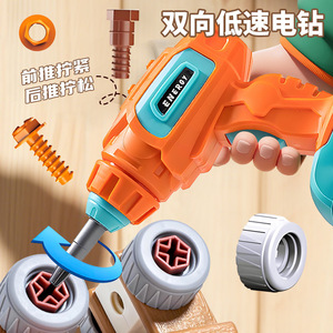 Coffret d'outils de bricolage pour enfants, jouet d'assemblage en plastique pour enfants de 4 à 6 ans, kit de construction éducatif avec roues et vis - Product Image 2