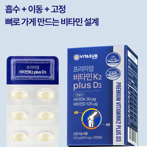 Capsule de Vitamine K2 D3 pour l'Absorption du Calcium et la Santé Cardiaque, Fabriquée en Corée, Complément Alimentaire en Gélules Molles, OEM, Marque Privée - Product Image 3
