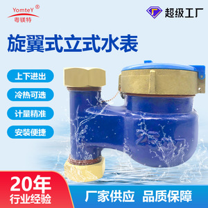 Magnesium Digital Vertical Water Meter 15mm Iron Copper Shell Threaded Connection Household Use - Product Image 5