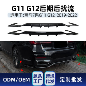 สปอยเลอร์หลัง Amp-Z สำหรับรถบีเอ็มดับเบิลยู ซีรีส์ 7 รุ่น G11 G12 M Sport ปี 2019-2022 สีดำเปียโน ลายคาร์บอนไฟเบอร์ ผิวด้าน - Product Image 5