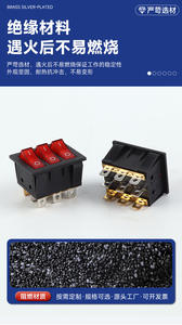 Saklar lampu <span class=keywords><strong>Rocker</strong></span> KCD9-301 saklar daya tiga kali lipat nilon 9-pin 2 gigi <span class=keywords><strong>250V</strong></span> AC 50000 kali PA66 100 buah 20A - Product Image 2