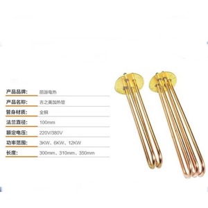 ฮีตเตอร์น้ำร้อน Jizhimei ขนาดหน้าแปลน 100 มม. 3KW 6KW 9KW วัสดุทองแดงไฟฟ้า 220V - Product Image 5