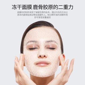 Mascarilla Facial de Colágeno de Hueso de Ciervo Liofilizado 25ml, Parche Hidratante y Reparador para Mujeres - Product Image 1